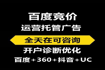 百度竞价代运营如何助力中小企业快速发展